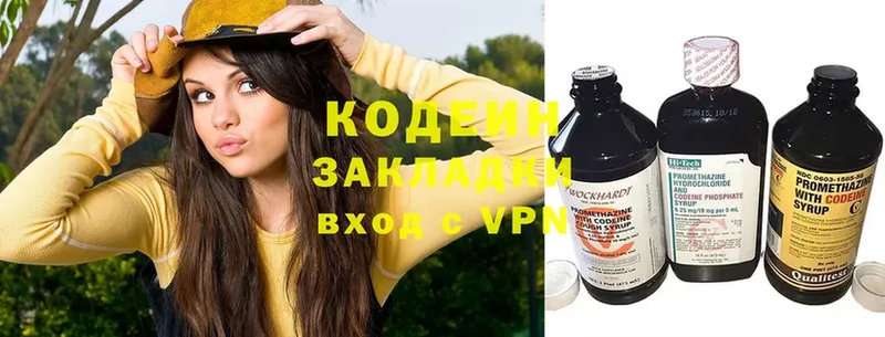 блэк спрут сайт  даркнет сайт  Ярославль  Codein Purple Drank 