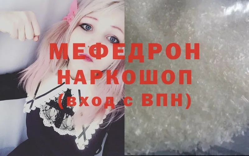 мега зеркало  Ярославль  Меф mephedrone 